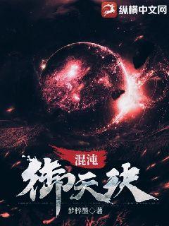 睡一秒涨一血气,我成至强吞天蛇全文免费阅读