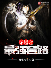 Ϊ���Ծȣ���ү�������ٻ�ʮ������ȫ������Ķ�