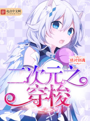 ���ѳ������ˣ�˭���������ǹ��޹�ѩ᰽��ȫ������Ķ�