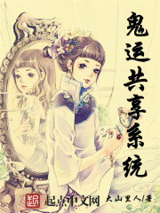 ������ҽ�ֳ���ϦȻȫ������Ķ�