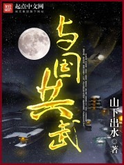 天崩开局,从死囚营砍到并肩王全文免费阅读