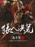 全球追捕:让你逃亡,你咋还破案全文免费阅读