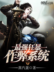 寿元掠夺,我从捕快证道长生全文免费阅读