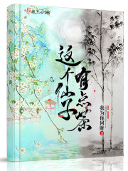 久别重逢:废材老公竟是全球首富!全文免费阅读