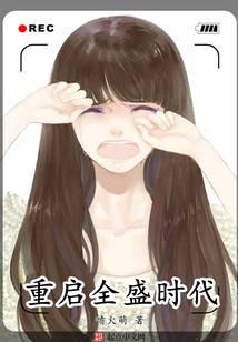 ����ȫʢʱ��ȫ������Ķ�