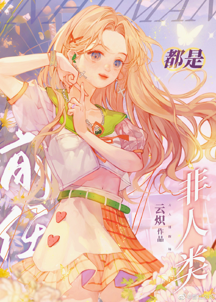 �Ҳ���Ϸ��ק�����������溫��ȫ������Ķ�