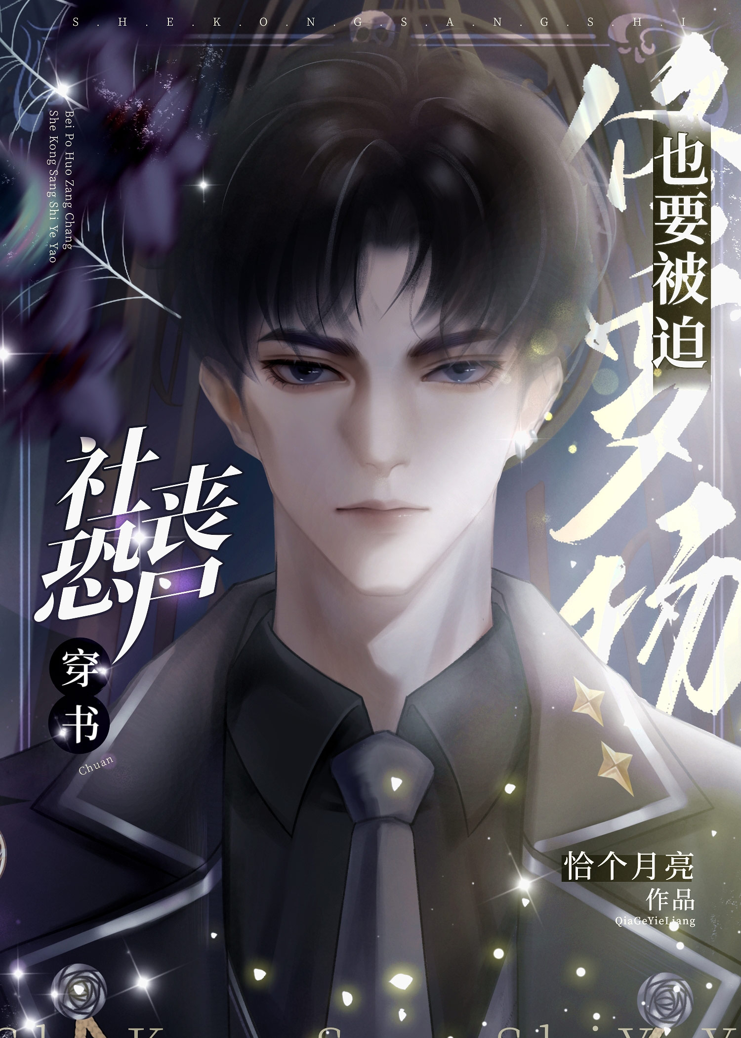 ���ã��������ɽ���������̫ƽȫ������Ķ�