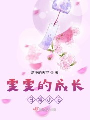 �ҵ�Ů������δ����ȫ������Ķ�