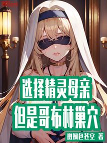 综武:武当小师叔,领悟剑之大道全文免费阅读