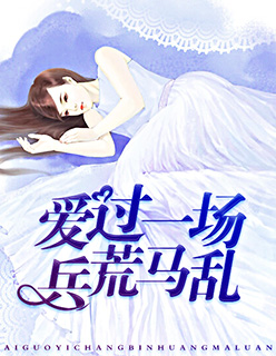 重回巅峰,我不给京圈太子爷当妈了全文免费阅读