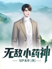 �޵�Сҩ��ȫ������Ķ�