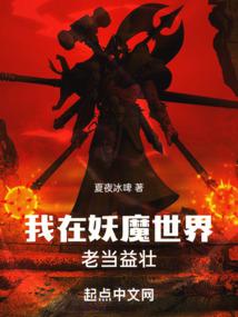 ������ħ�����ϵ���׳ȫ������Ķ�