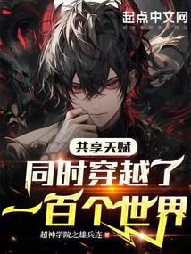 �����츳��ͬʱ��Խ��һ�ٸ�����ȫ������Ķ�