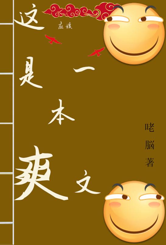 ��Ӧ����һ��ˬ��ȫ������Ķ�