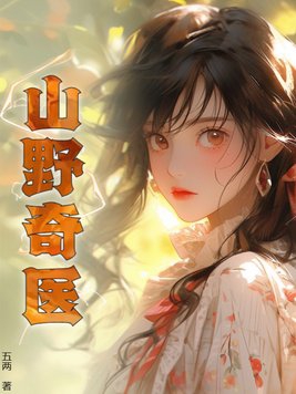 ɽҰ��ҽȫ������Ķ�