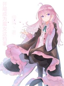 ���ֳ�ΪħŮ�⵵��ȫ������Ķ�