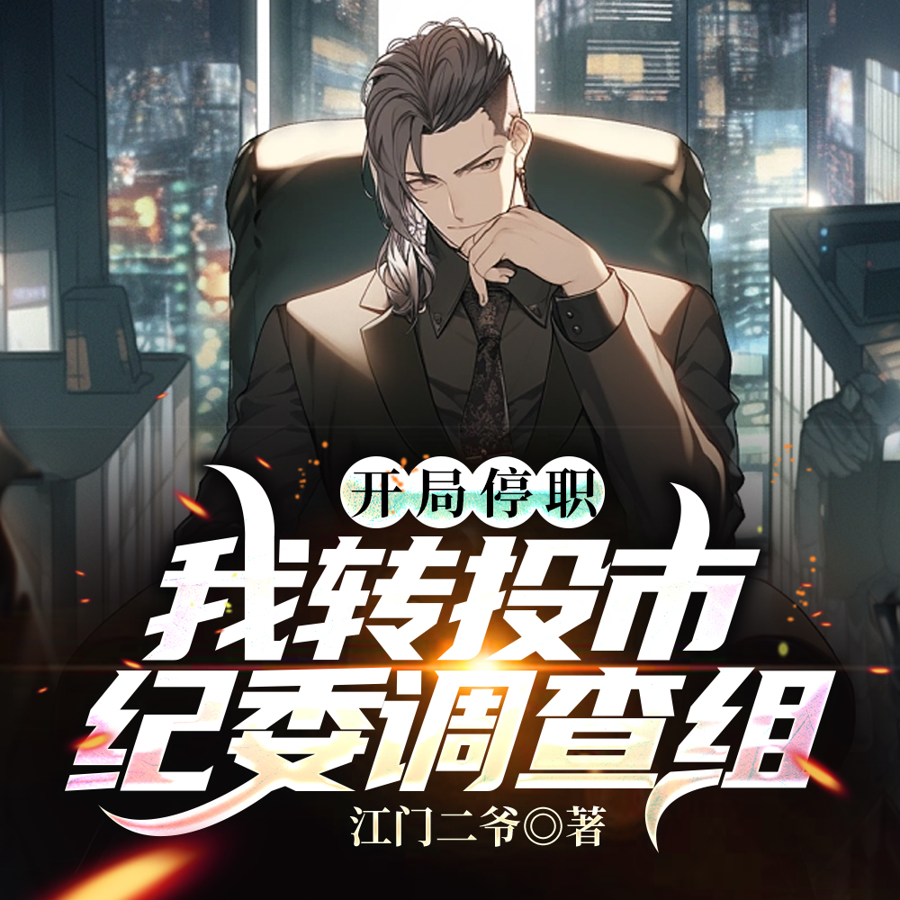 ����ְͣ����תͶ�м�ί������ȫ������Ķ�