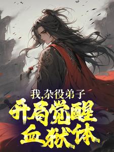 �ң����۵��ӣ����־���Ѫ����ȫ������Ķ�