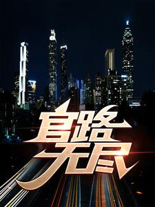 ��·�޾�ȫ������Ķ�