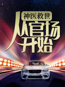 ��ҽ�������ӹٳ���ʼȫ������Ķ�