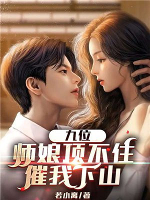 ��λʦ�ﶥ��ס��������ɽȫ������Ķ�