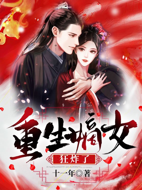 ������Ů��ը�ˣ�ȫ������Ķ�