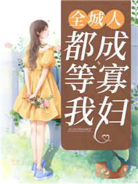 ȫ���˶����ҳɹѸ�ȫ������Ķ�