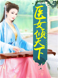 ҽŮ������ȫ������Ķ�