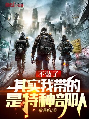 ��װ�ˣ���ʵ�Ҵ��������ֲ���ȫ������Ķ�