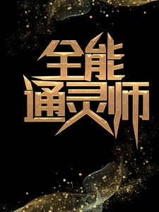 ȫ��ͨ��ʦȫ������Ķ�