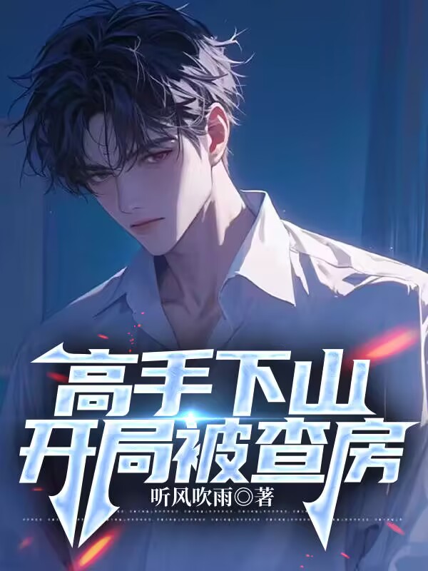 ������ɽ�����ֱ��鷿ȫ������Ķ�