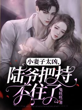 С����̫��,½ү�ѳֲ�ס��ȫ������Ķ�