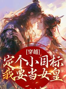 ��Խ����СĿ�꣬��Ҫ��Ů�ʣ�ȫ������Ķ�