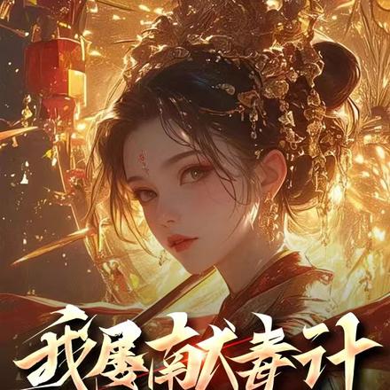 你说他缺德?他根本就没有那东西全文免费阅读