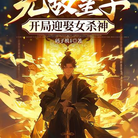 �޵л��ӣ�����ӭȢŮɱ��ȫ������Ķ�