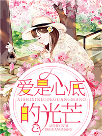 �����ĵ׵Ĺ�âȫ������Ķ�