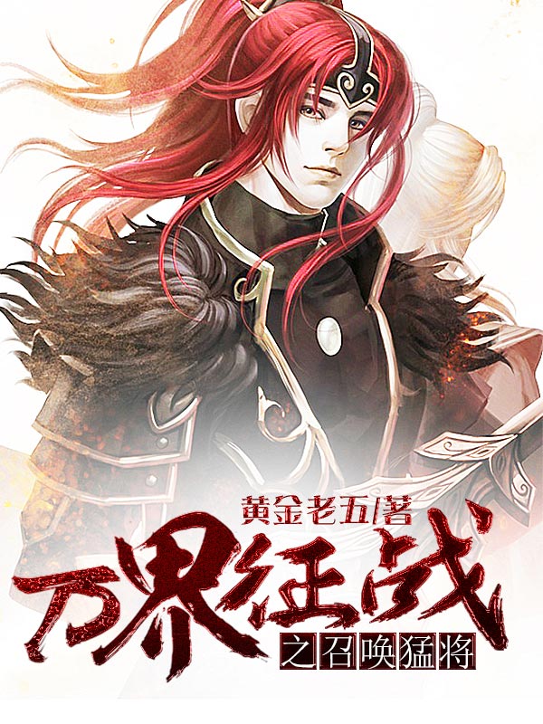 �����ս֮�ٻ��ͽ�ȫ������Ķ�