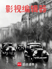 Ӱ�ӱ༭���������俪ʼȫ������Ķ�