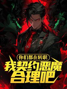 ���Ƕ���תְ������Լ��ħ������ȫ������Ķ�