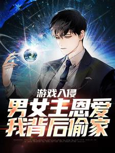 ��Ϸ���֣���Ů�������ұ���͵��ȫ������Ķ�