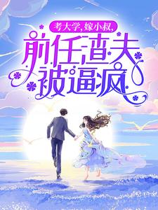 ����ѧ����С�壬ǰ�����򱻱Ʒ�ȫ������Ķ�