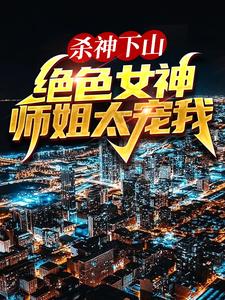 ɱ����ɽ����ɫŮ��ʦ��̫����ȫ������Ķ�