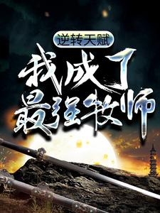 ��ת�츳���ҳ�����ǿ��ʦȫ������Ķ�