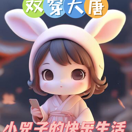 ˫�����ƣ�С���Ӳ���ʼ�ȫ������Ķ�