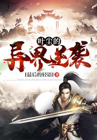 大唐:贬你去封地,你直接不装了全文免费阅读