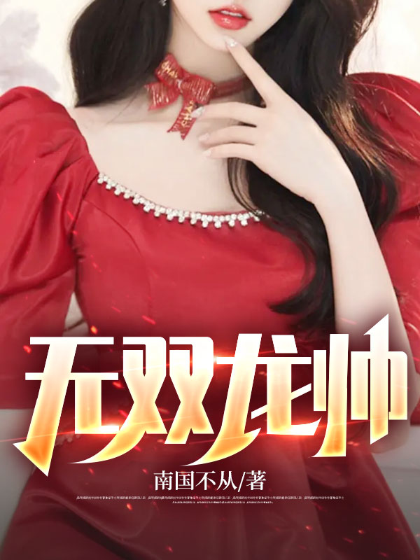 ��˫��˧ȫ������Ķ�