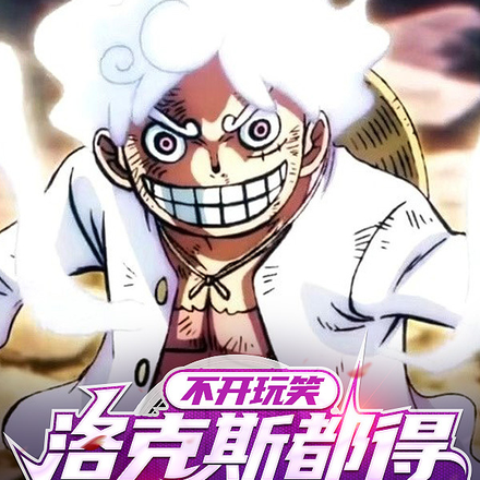 海贼:旧时代的我,百亿悬赏金!全文免费阅读