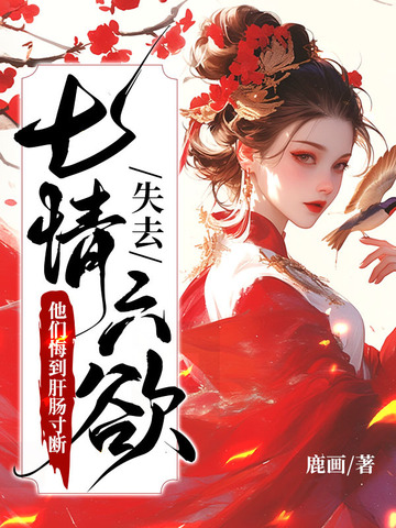 ʧȥ�������������ˣ�ȫ����Ϊ�ҿ޷�ȫ������Ķ�