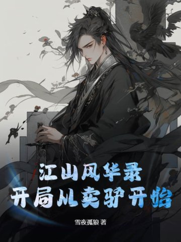 ��ɽ�绪¼�����ִ���¿��ʼȫ������Ķ�