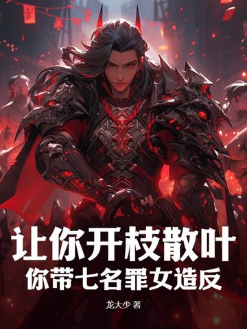 ���㿪֦ɢҶ�����������Ů�췴��ȫ������Ķ�